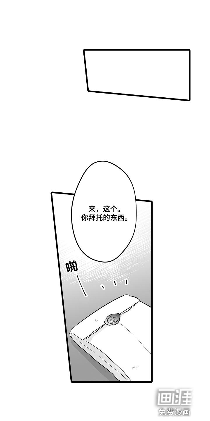 第54章：报酬和奖励