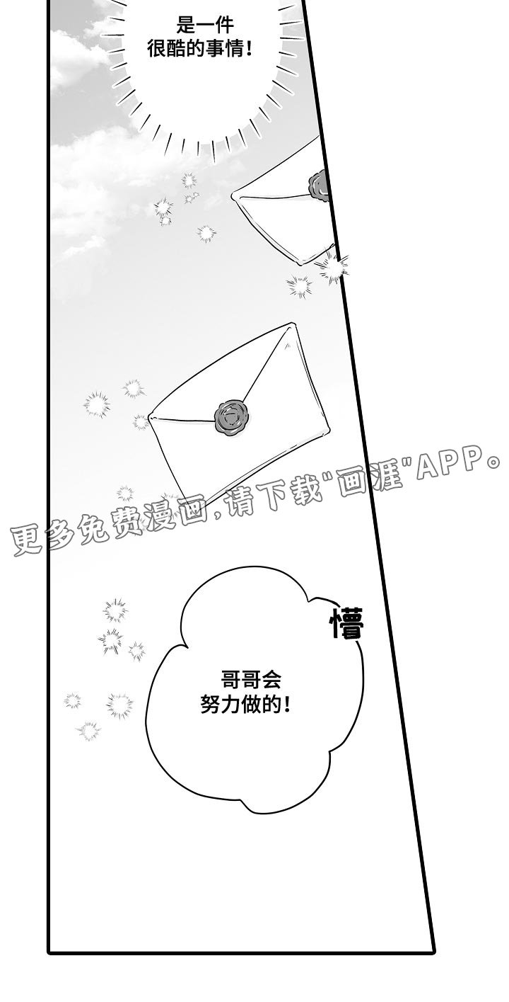 第55章：很酷的事情
