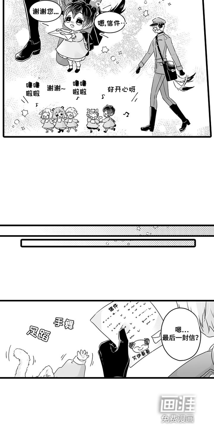 第56章：给爸爸的信