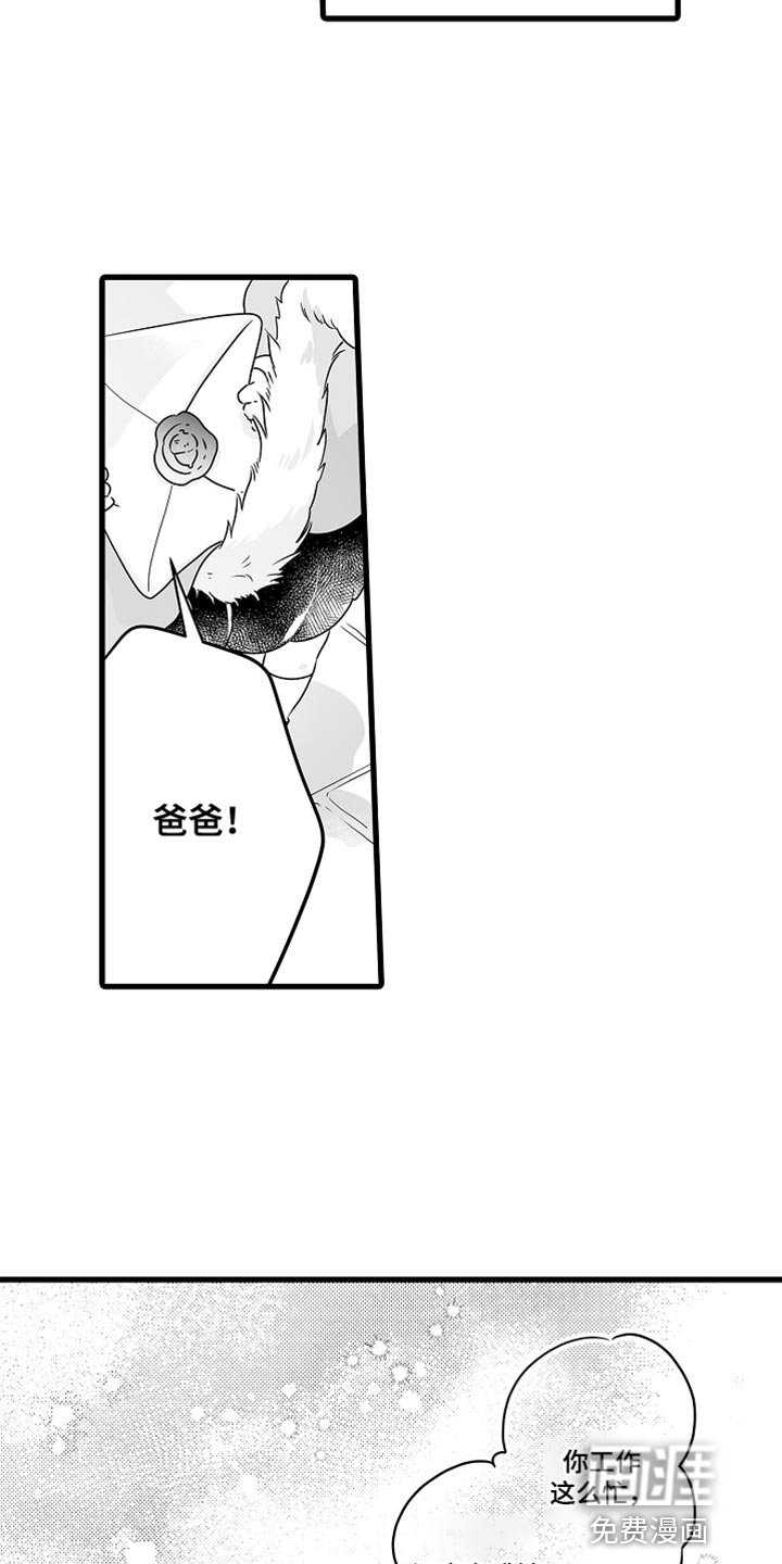 第56章：给爸爸的信