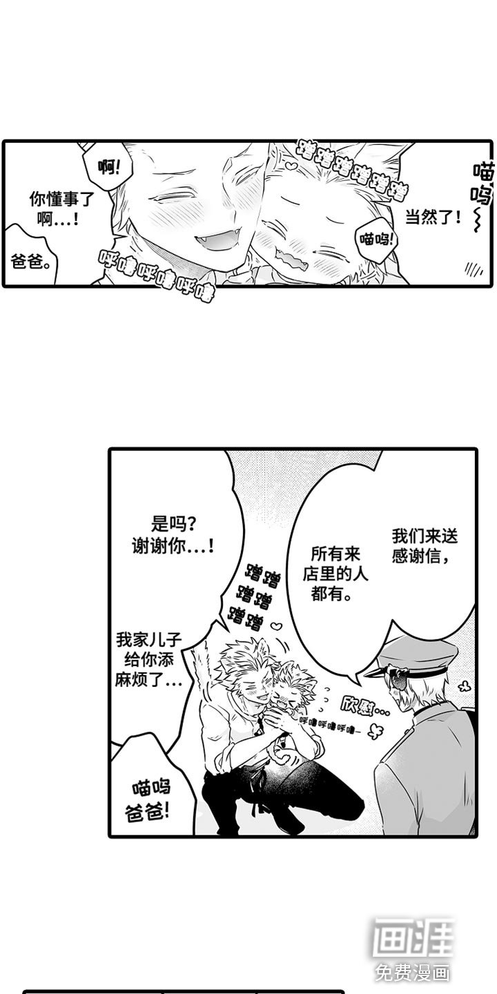 第56章：给爸爸的信