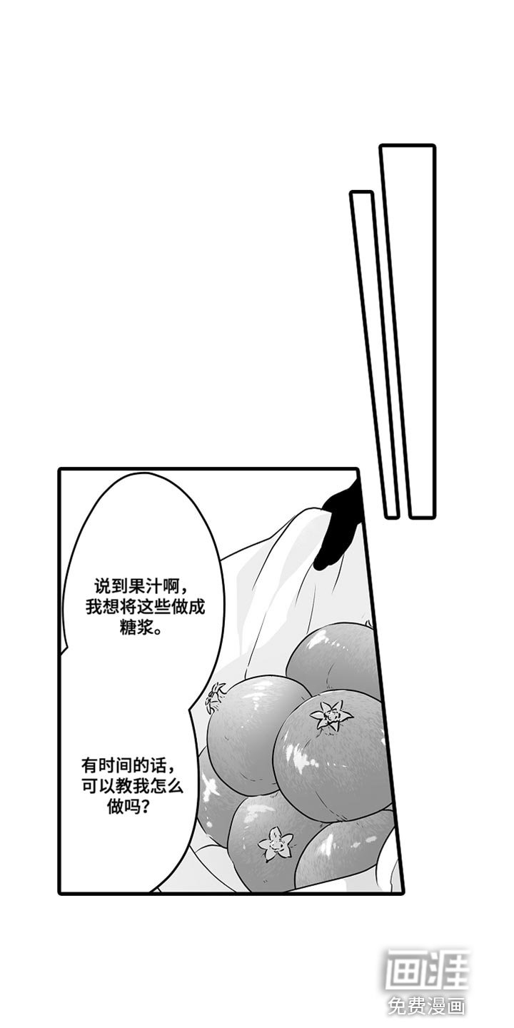 第57章：成熟的机会