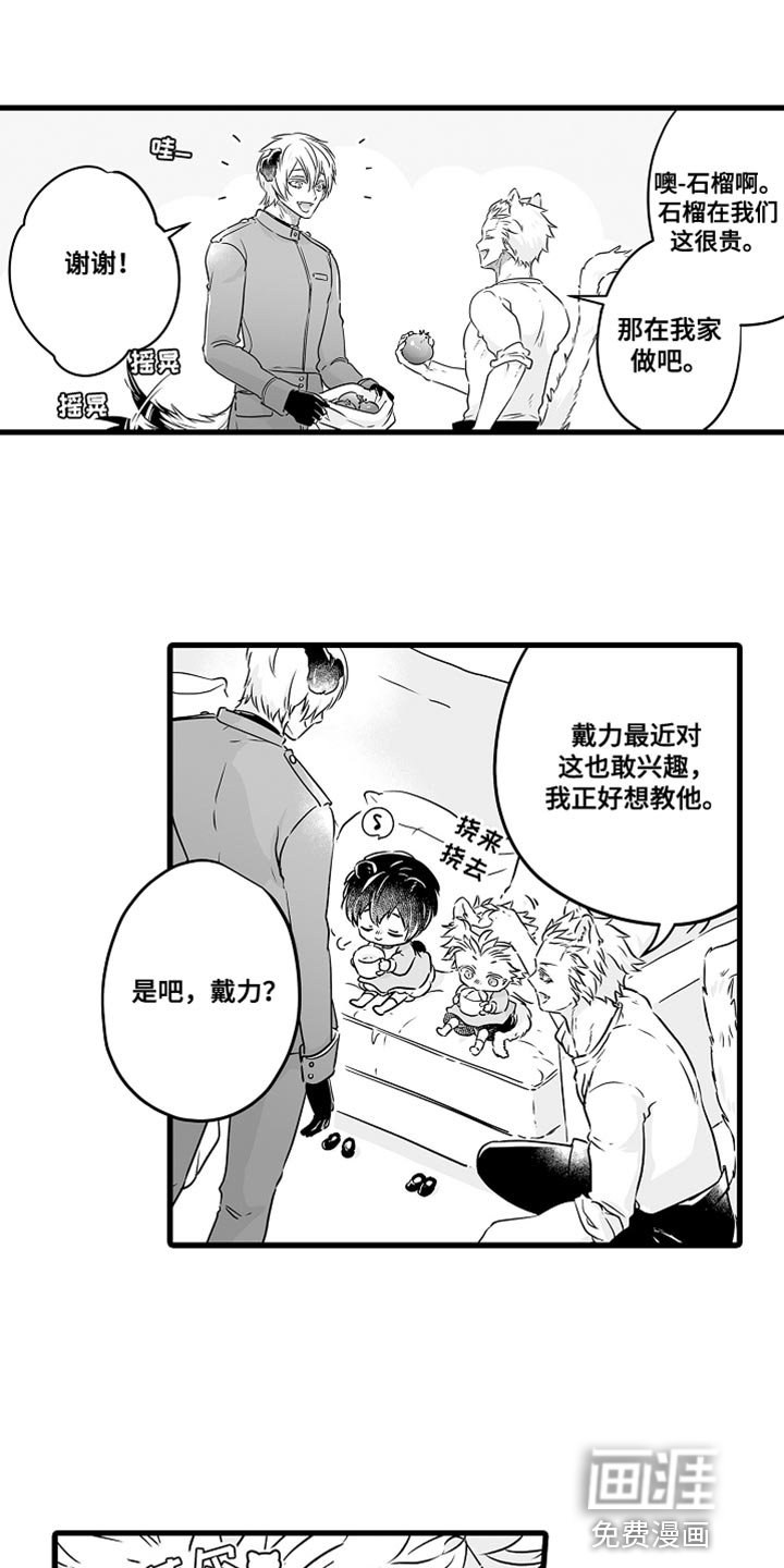 第57章：成熟的机会