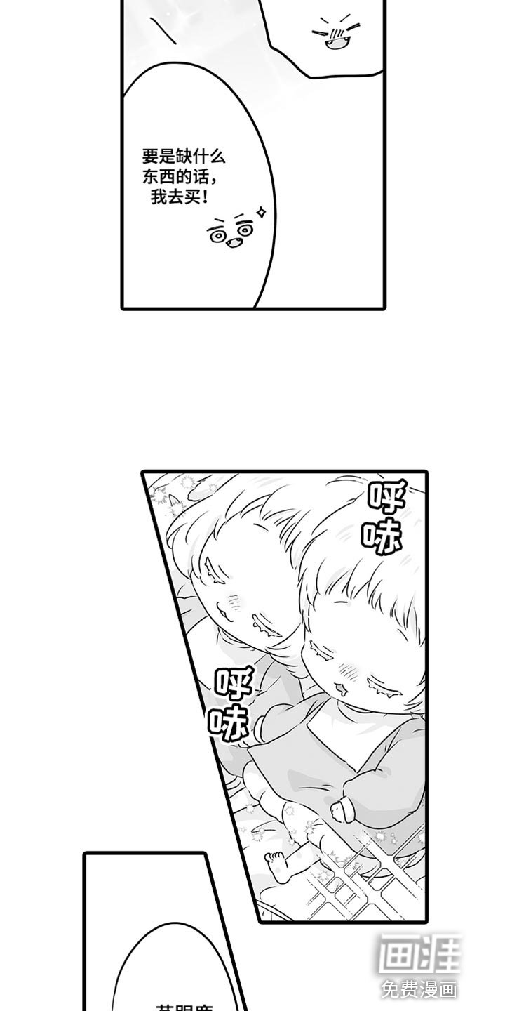第57章：成熟的机会