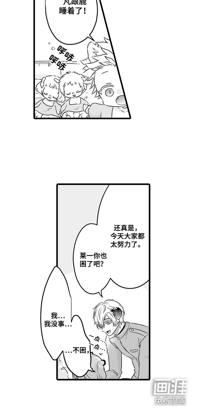 第57章：成熟的机会