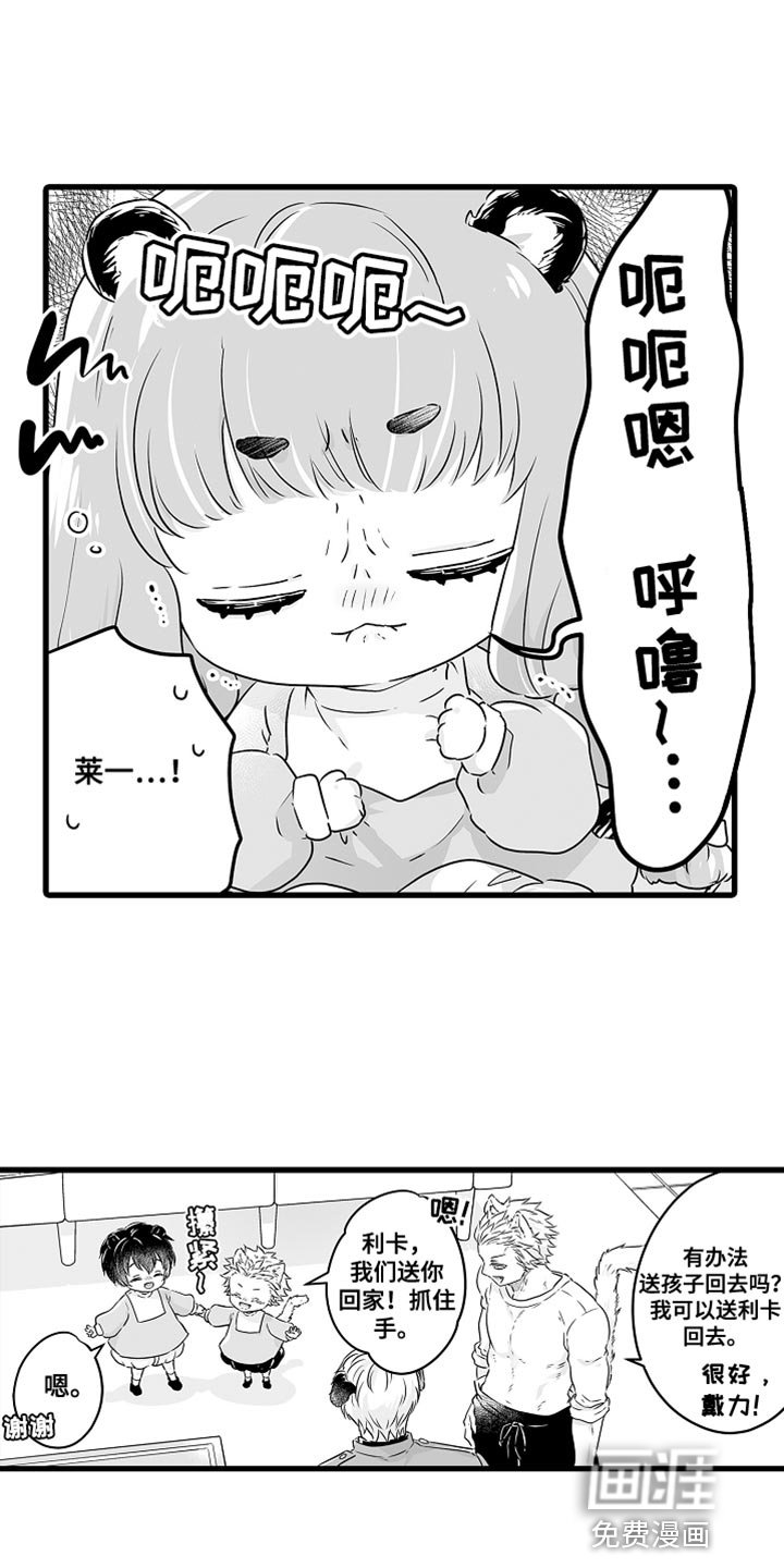 第57章：成熟的机会