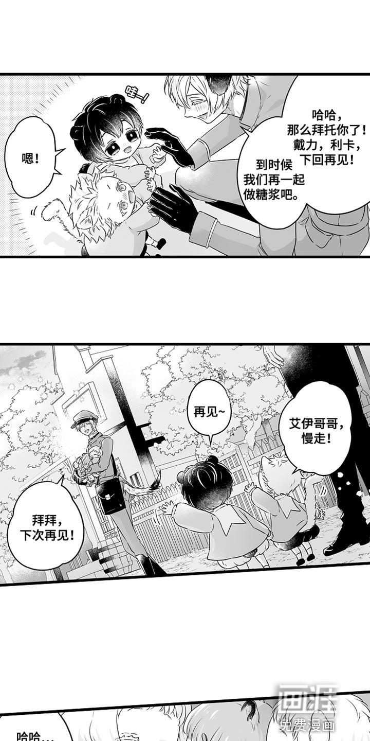 第57章：成熟的机会