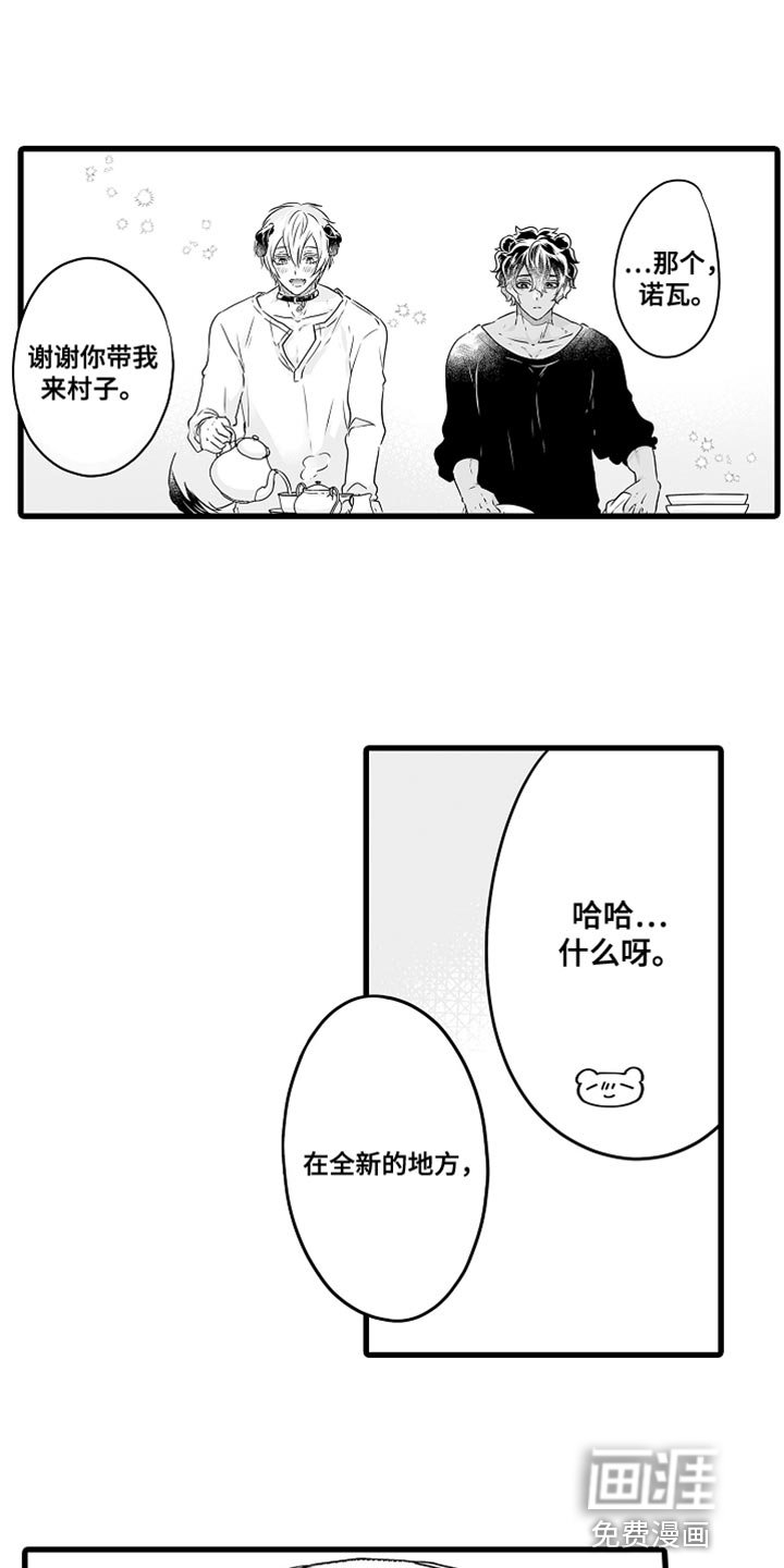 第57章：成熟的机会