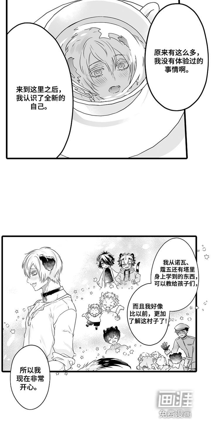 第57章：成熟的机会