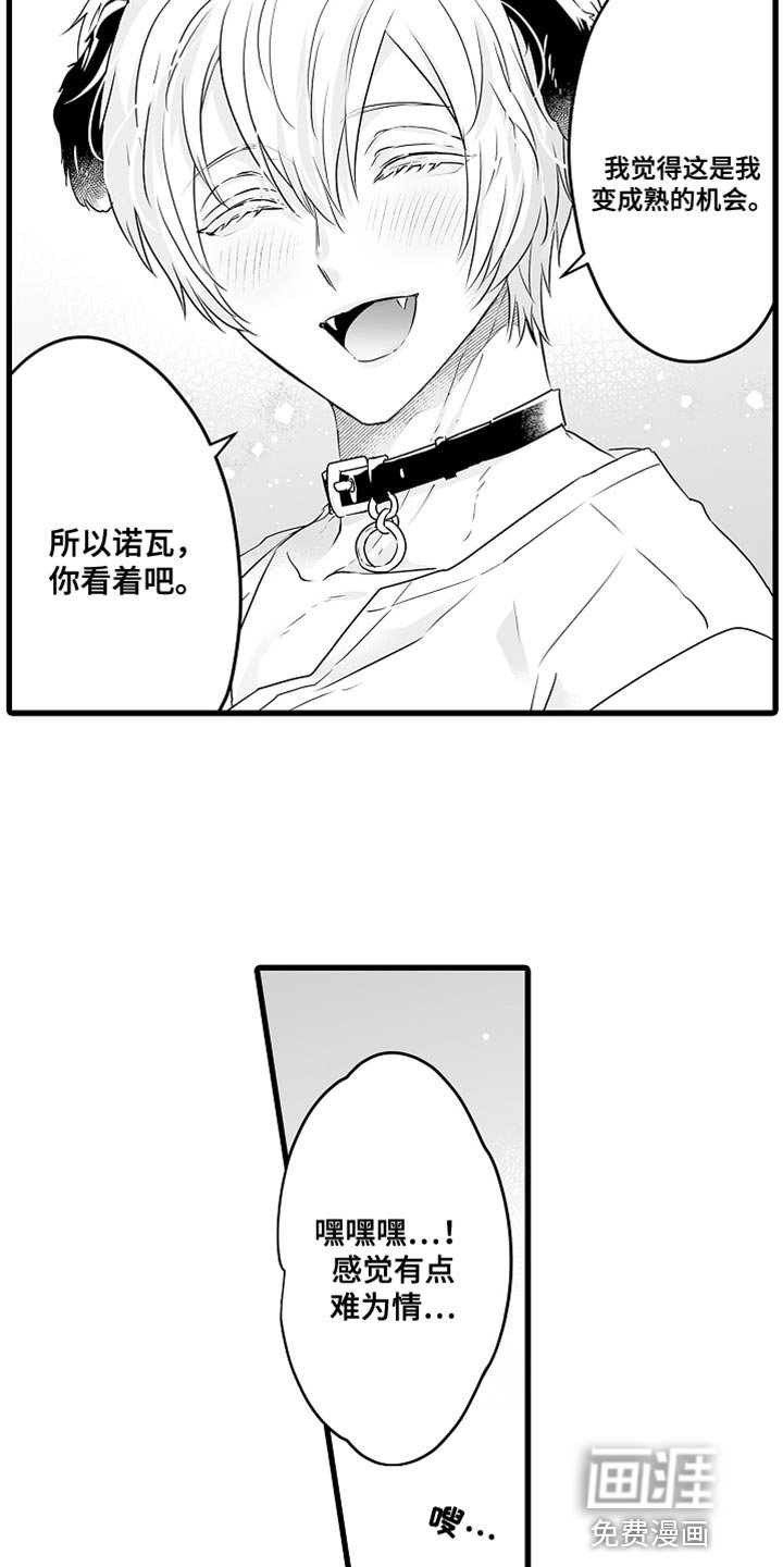 第57章：成熟的机会