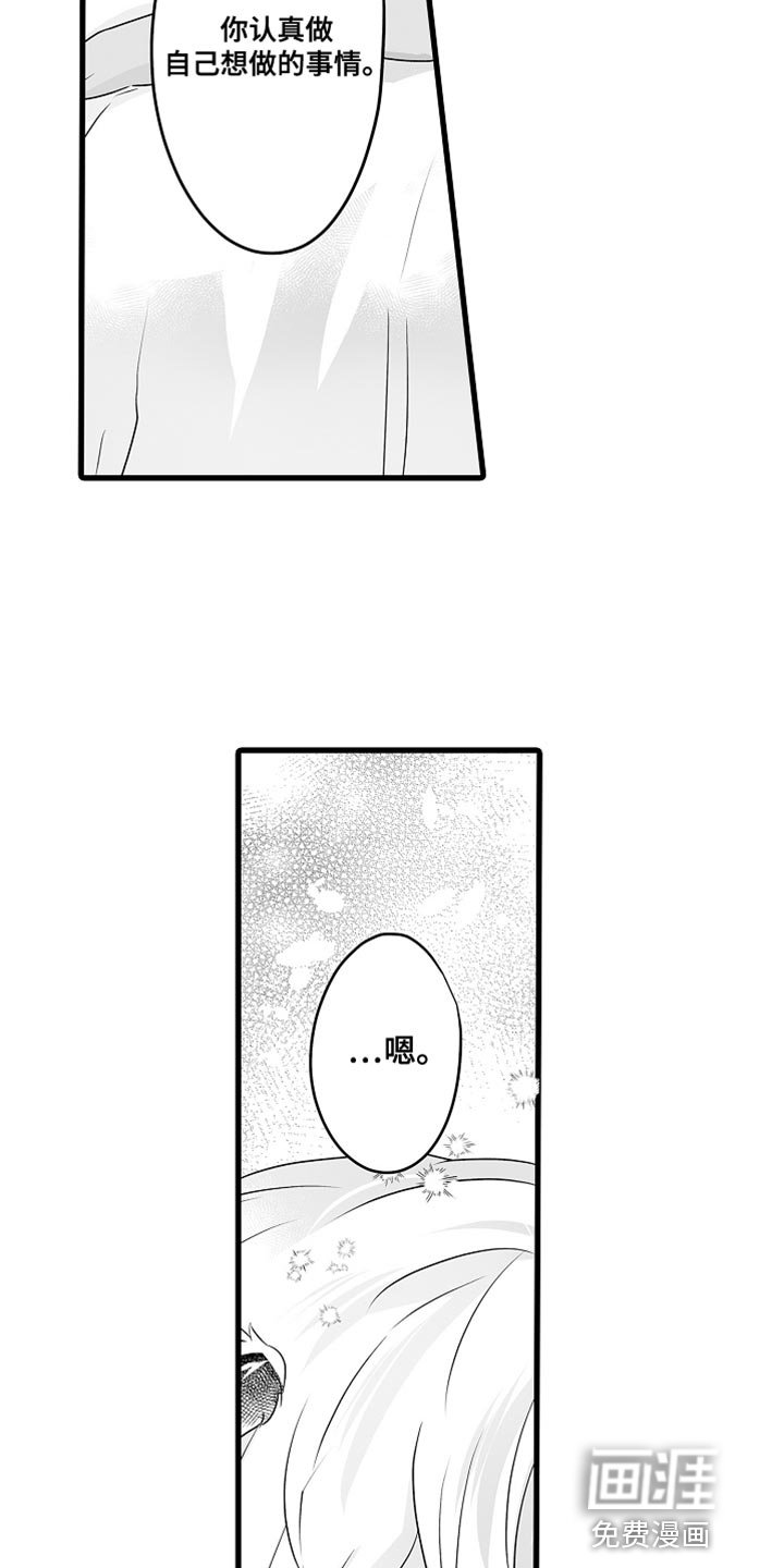 第58章：希望你能更关注我