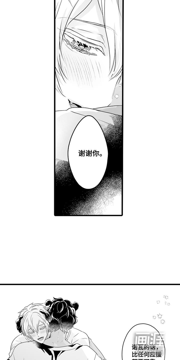 第58章：希望你能更关注我