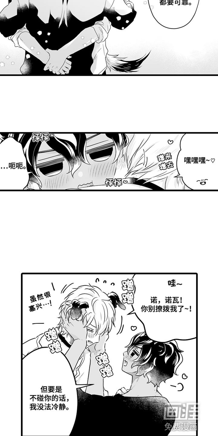 第58章：希望你能更关注我