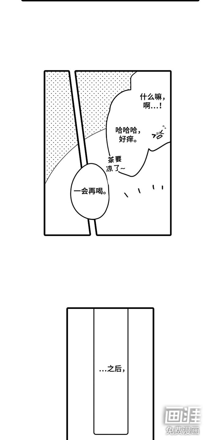 第58章：希望你能更关注我