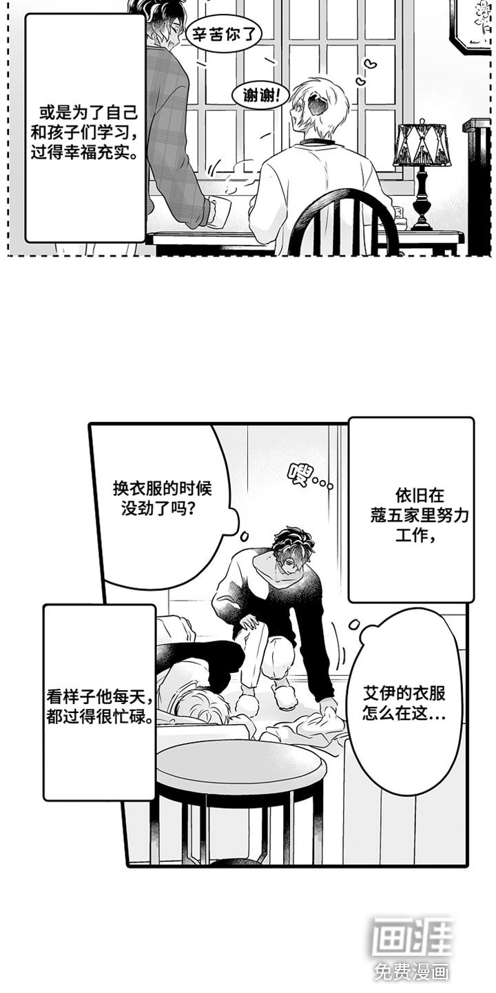 第58章：希望你能更关注我