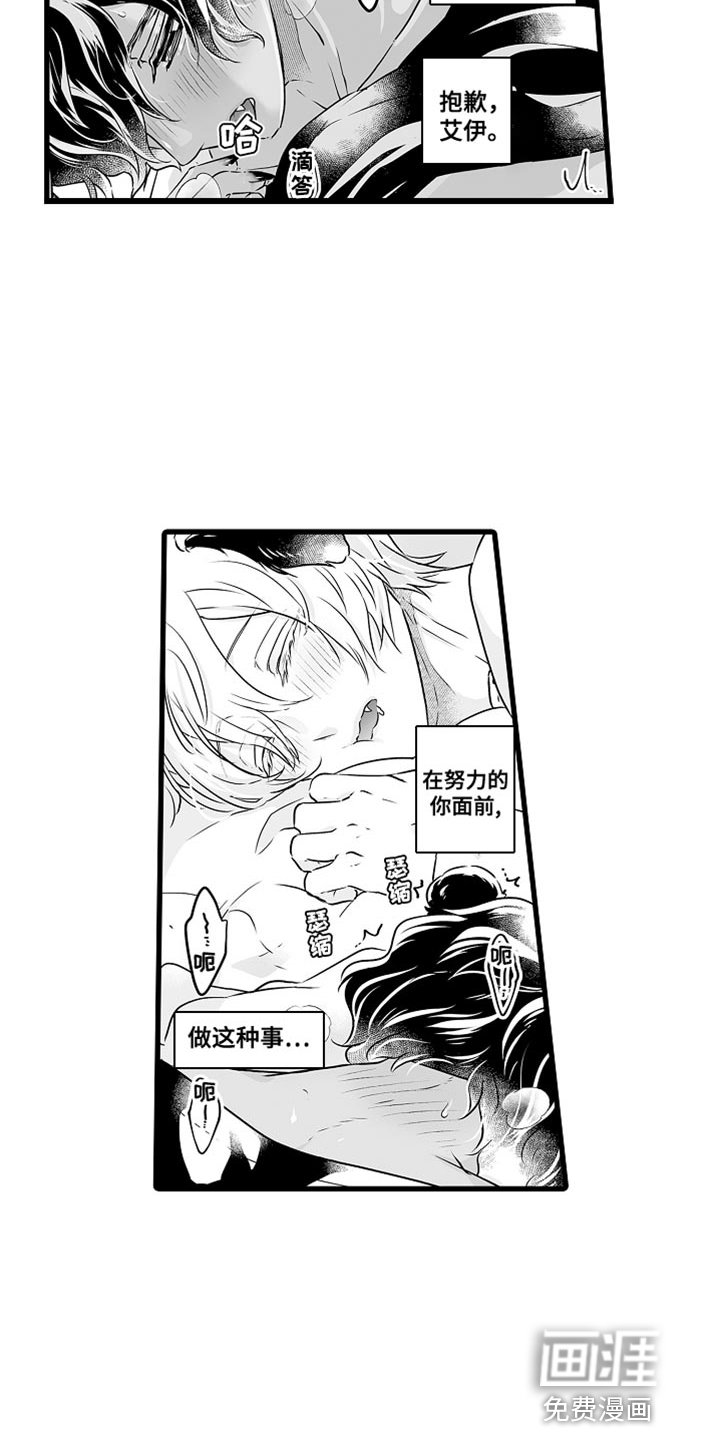 第58章：希望你能更关注我