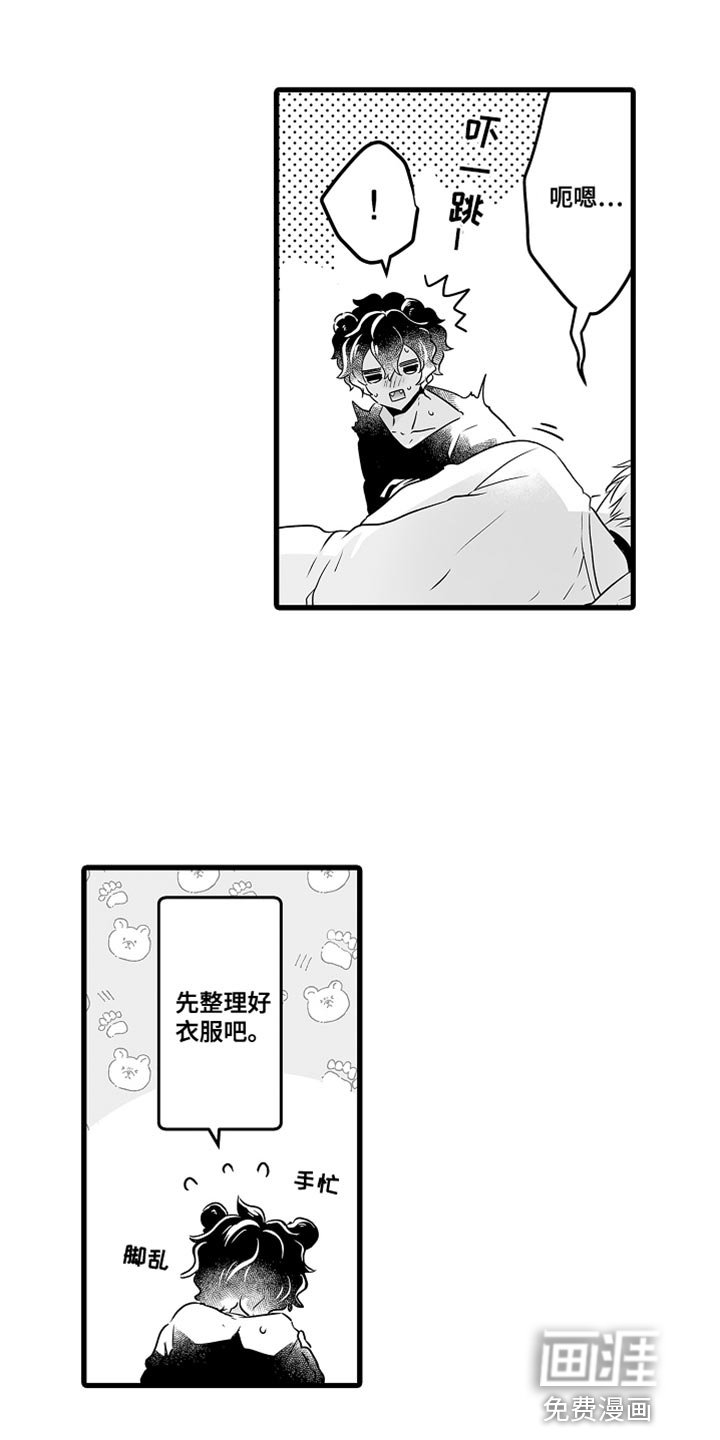 第58章：希望你能更关注我