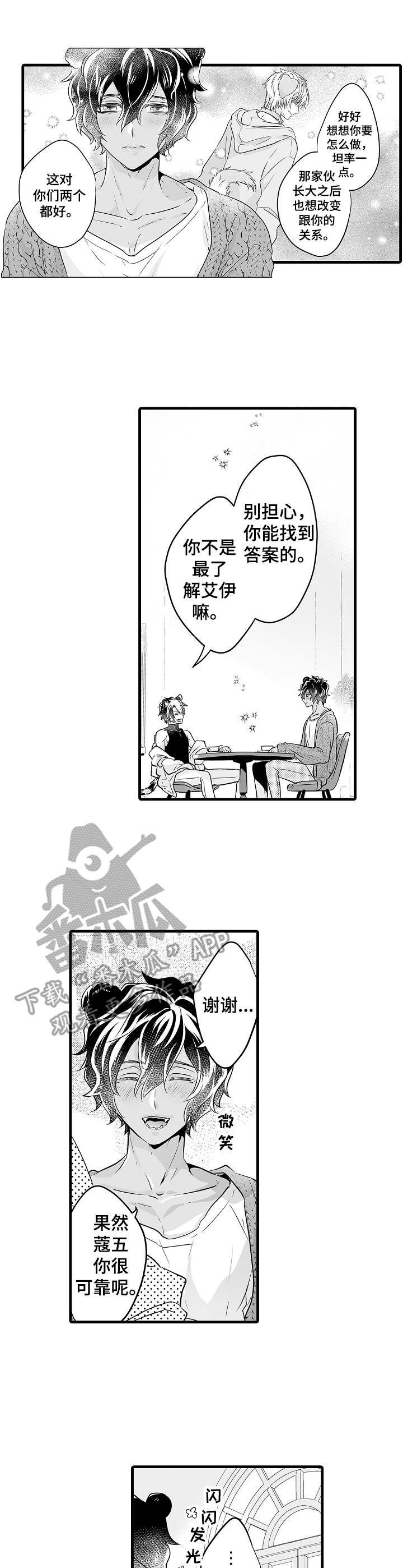第6章：生病了