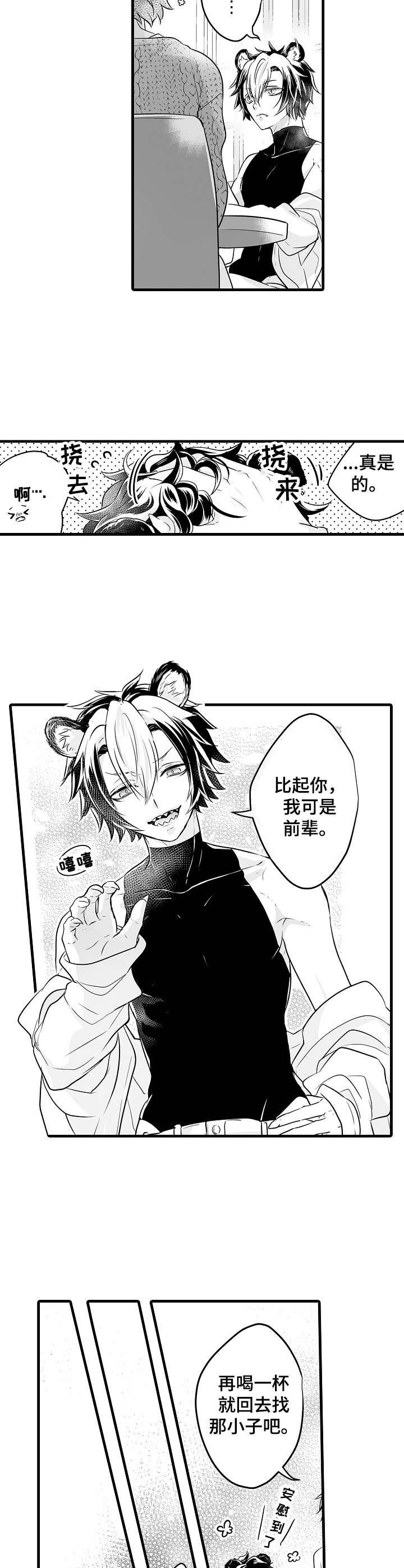 第6章：生病了