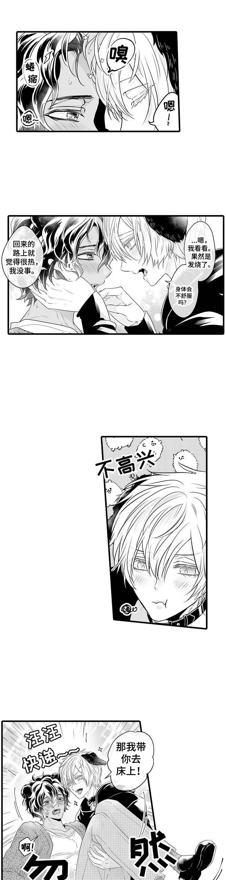 第6章：生病了