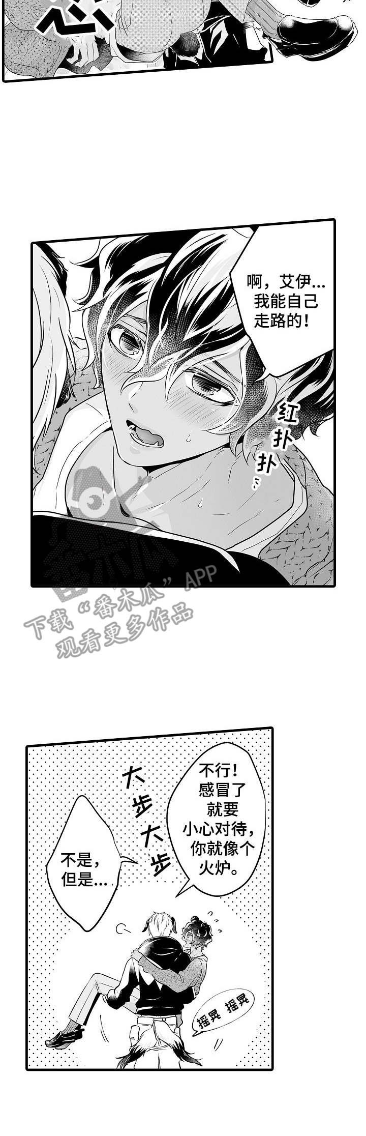 第6章：生病了