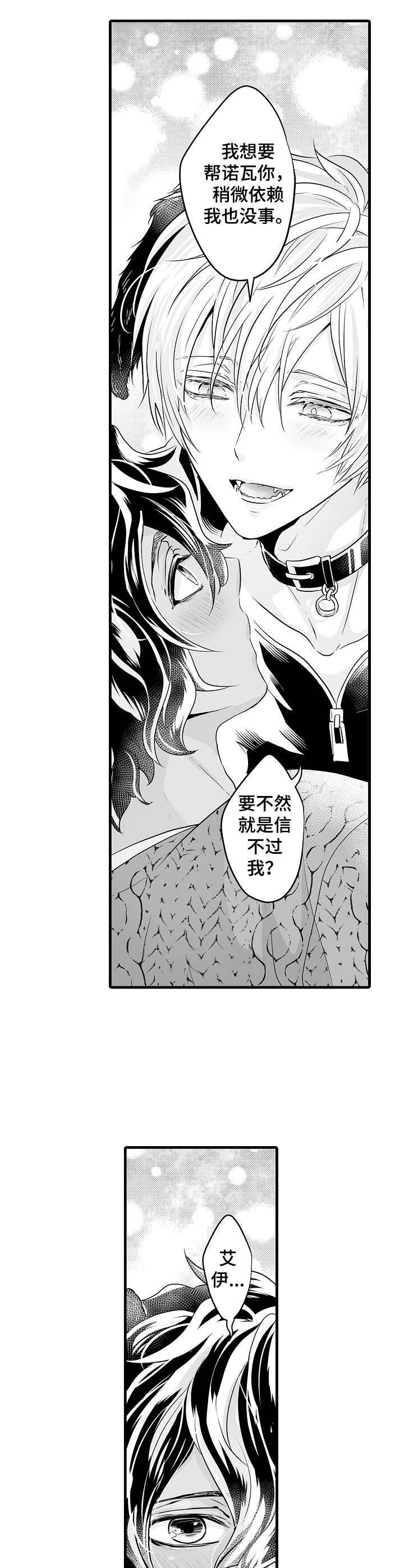 第6章：生病了