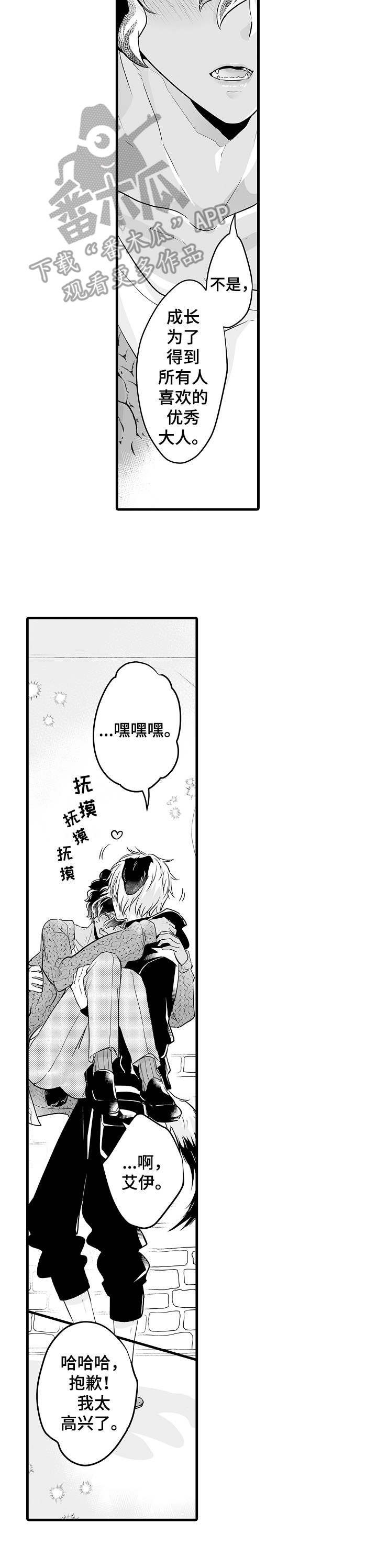 第6章：生病了