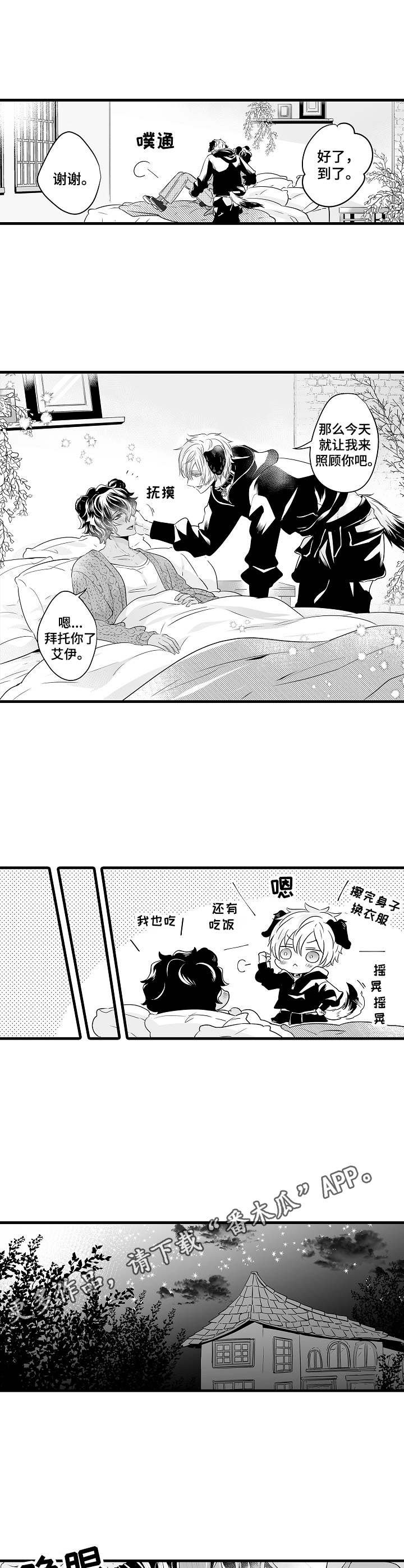 第6章：生病了