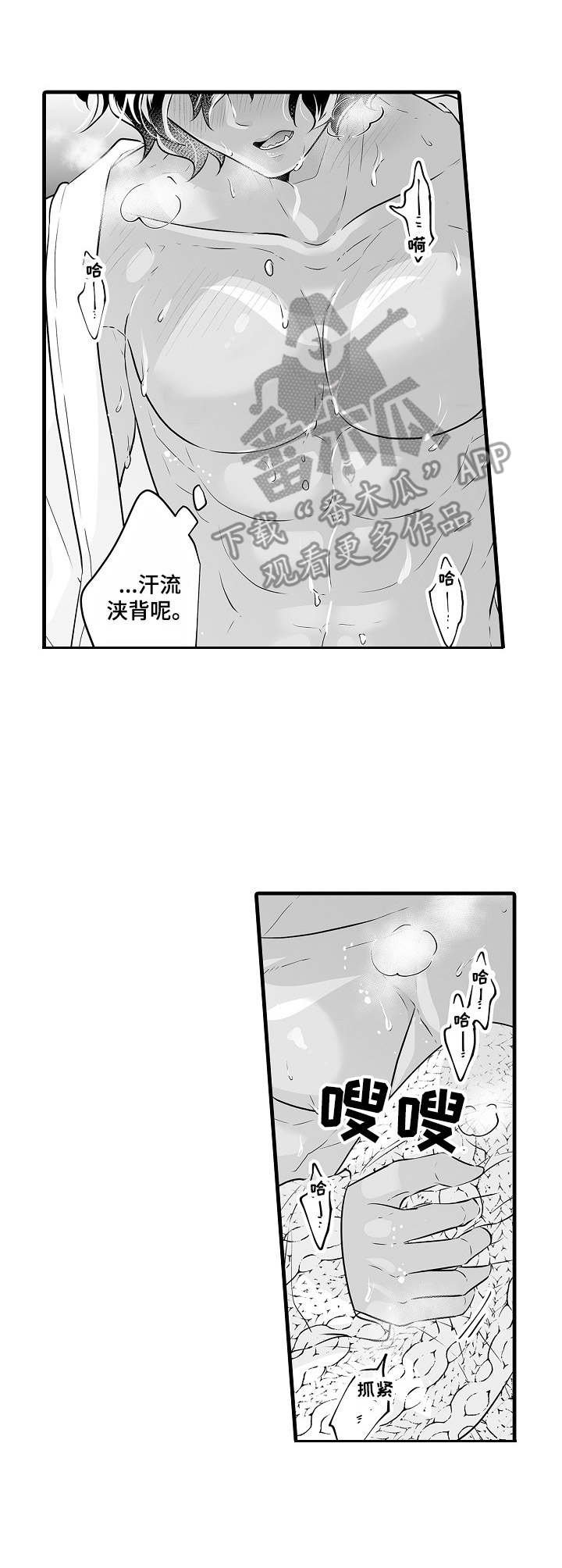 第6章：生病了