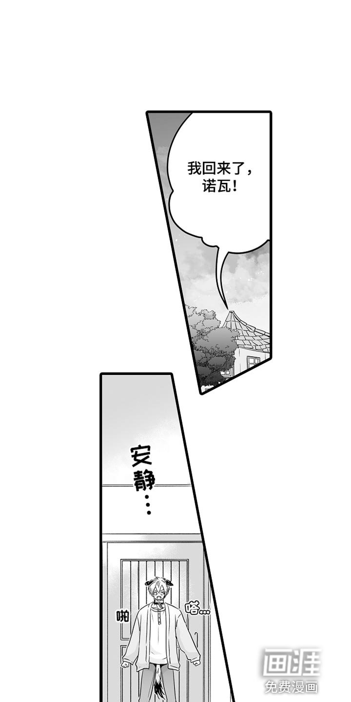 第61章：按你的想法来