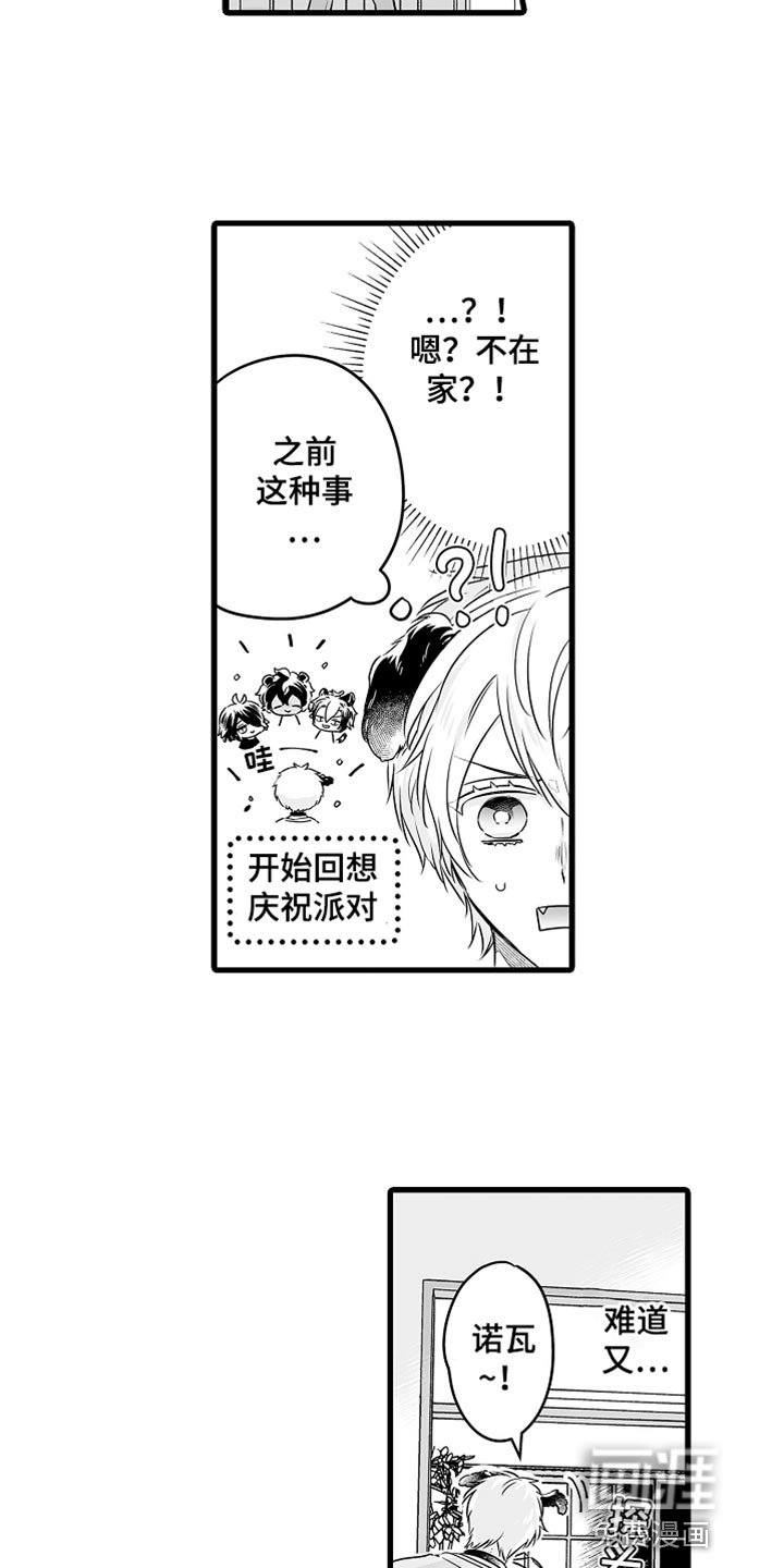 第61章：按你的想法来