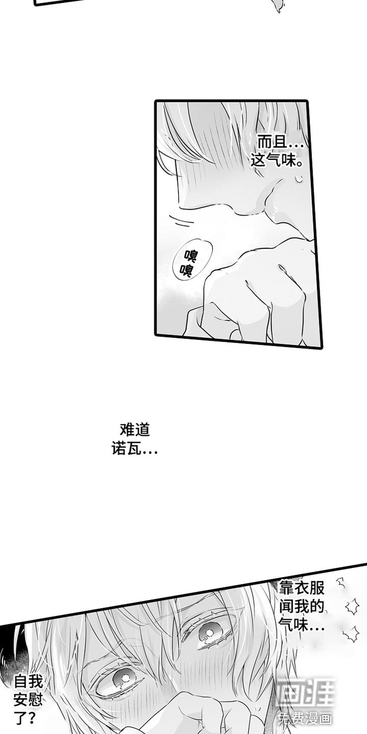 第61章：按你的想法来