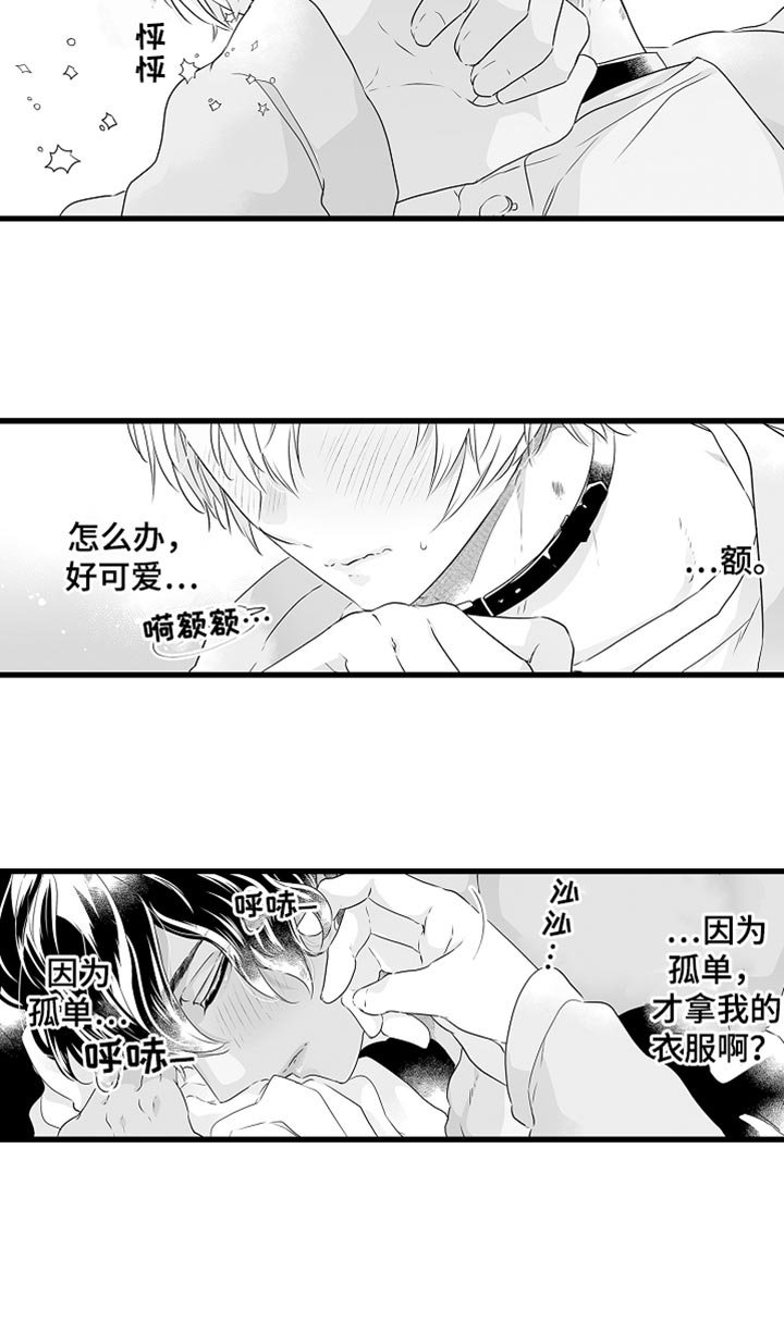 第61章：按你的想法来