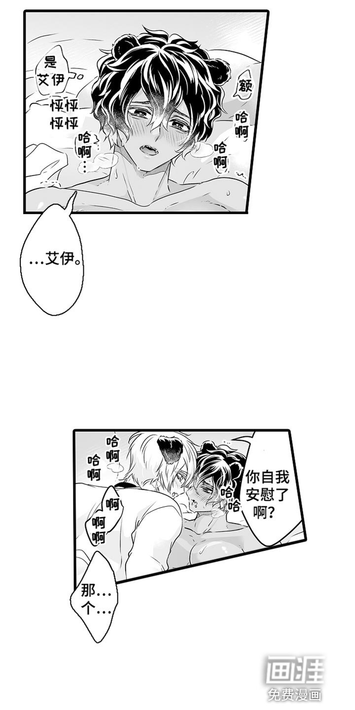 第61章：按你的想法来