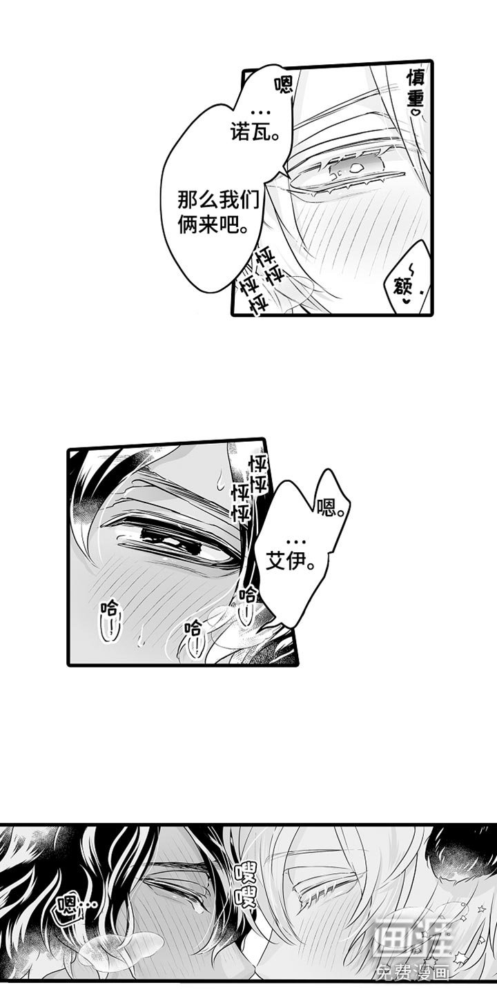 第61章：按你的想法来