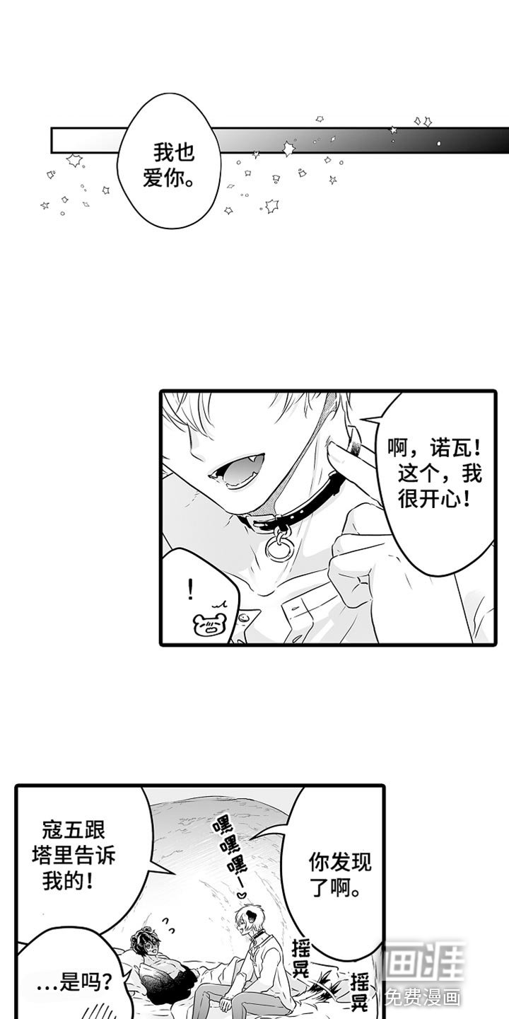 第61章：按你的想法来