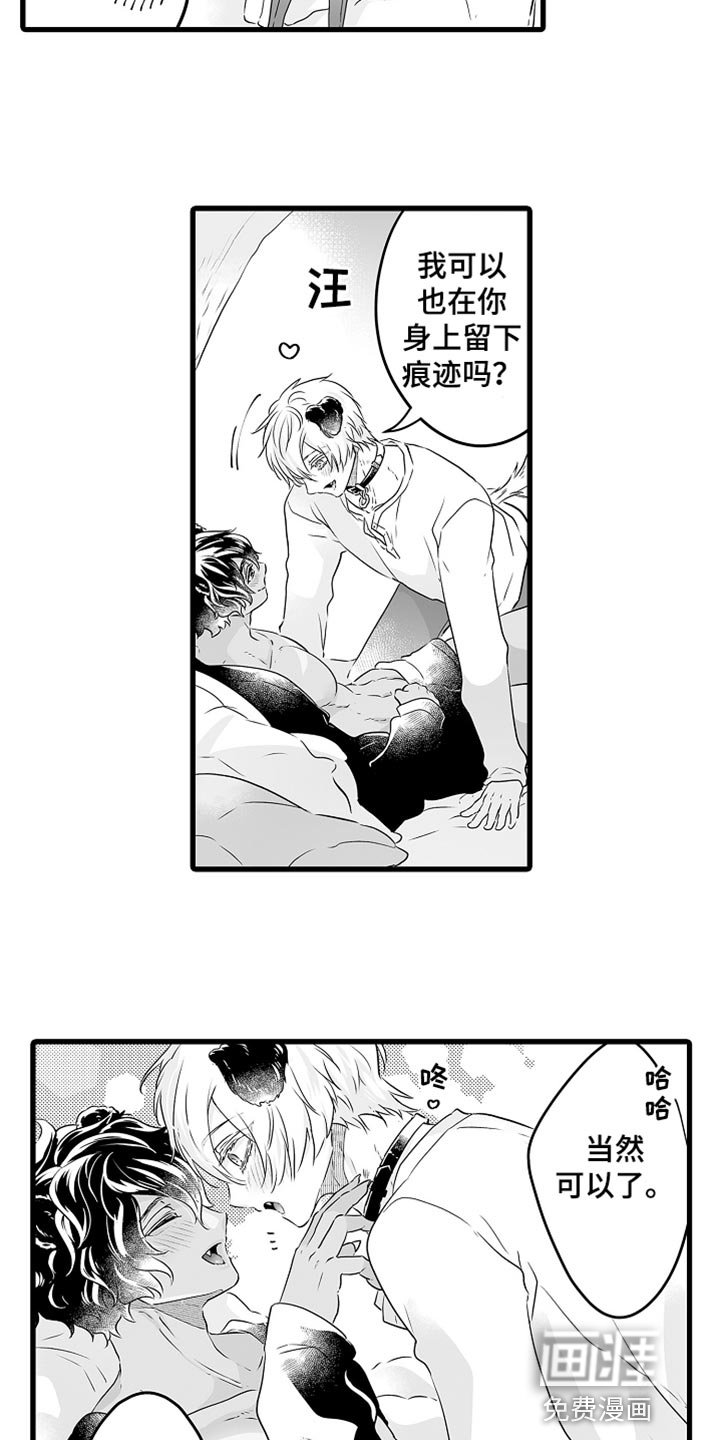 第61章：按你的想法来