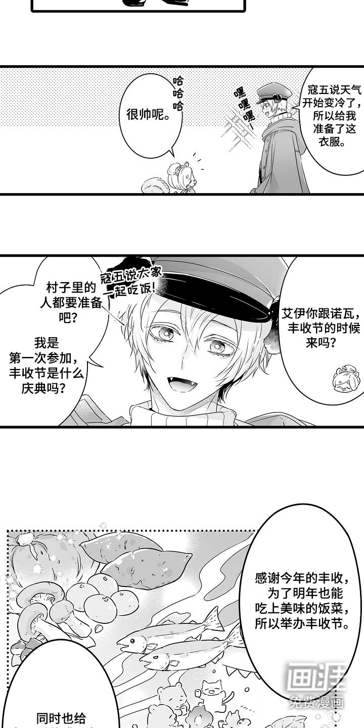 第62章：约定