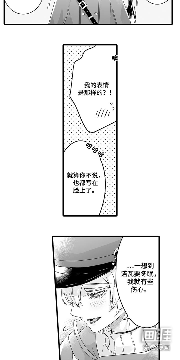 第62章：约定