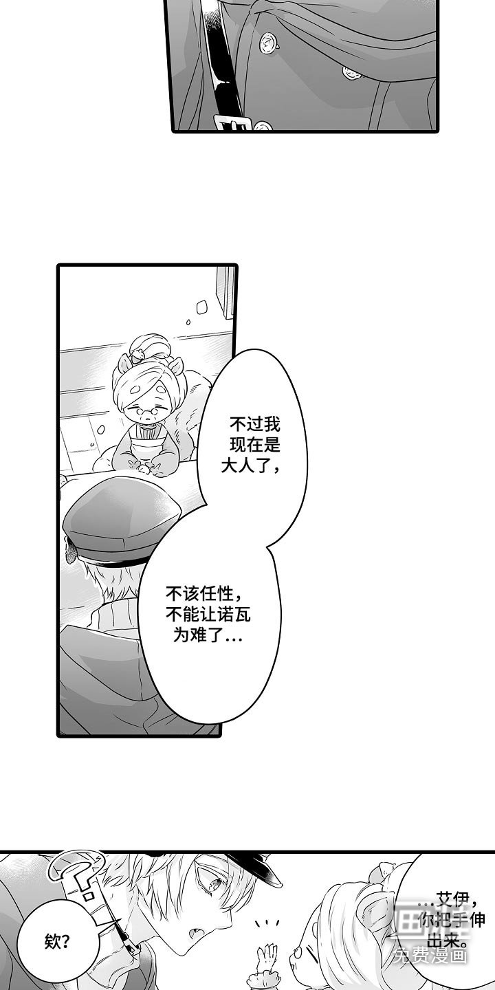 第62章：约定