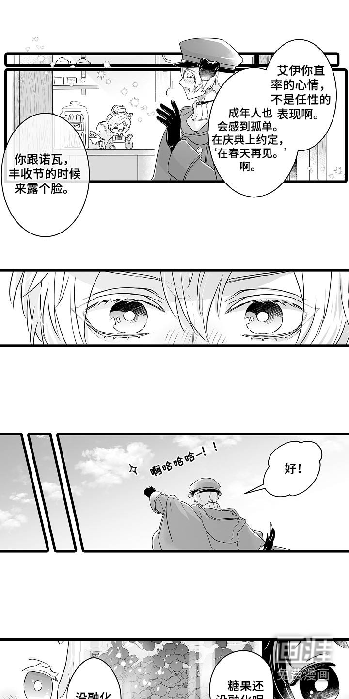 第62章：约定
