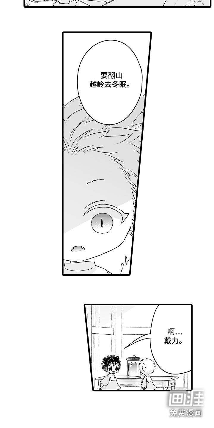 第62章：约定