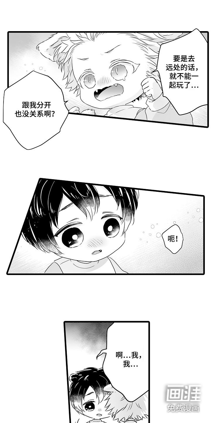 第62章：约定