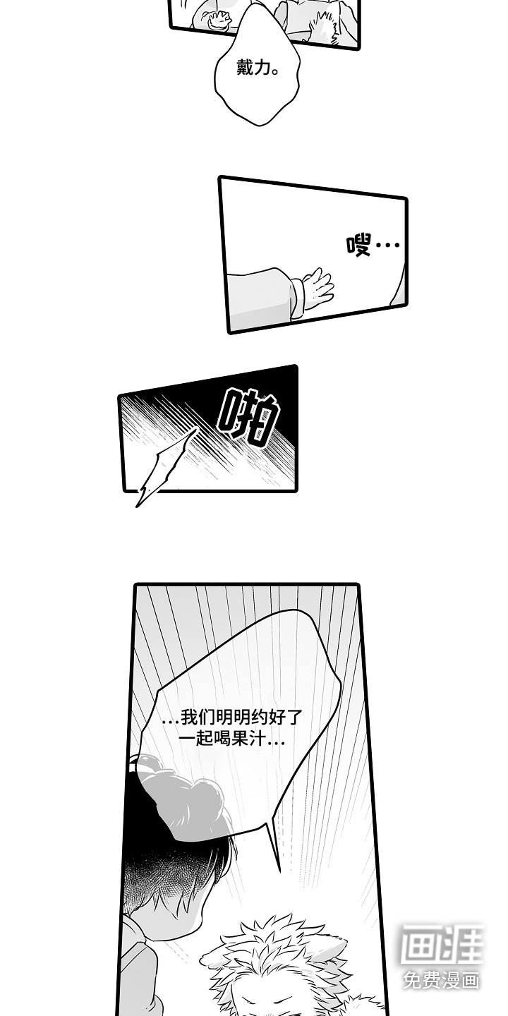 第62章：约定