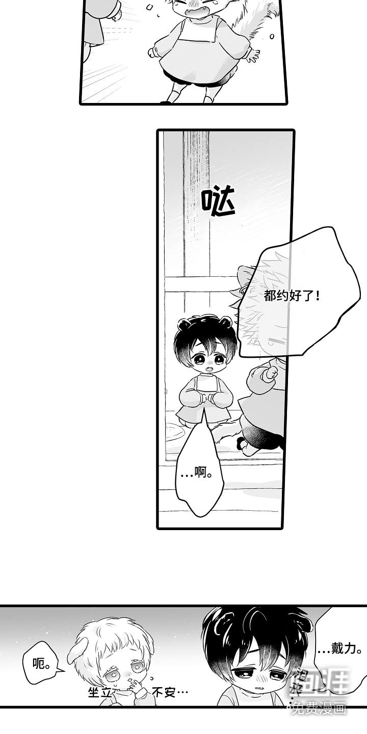 第62章：约定