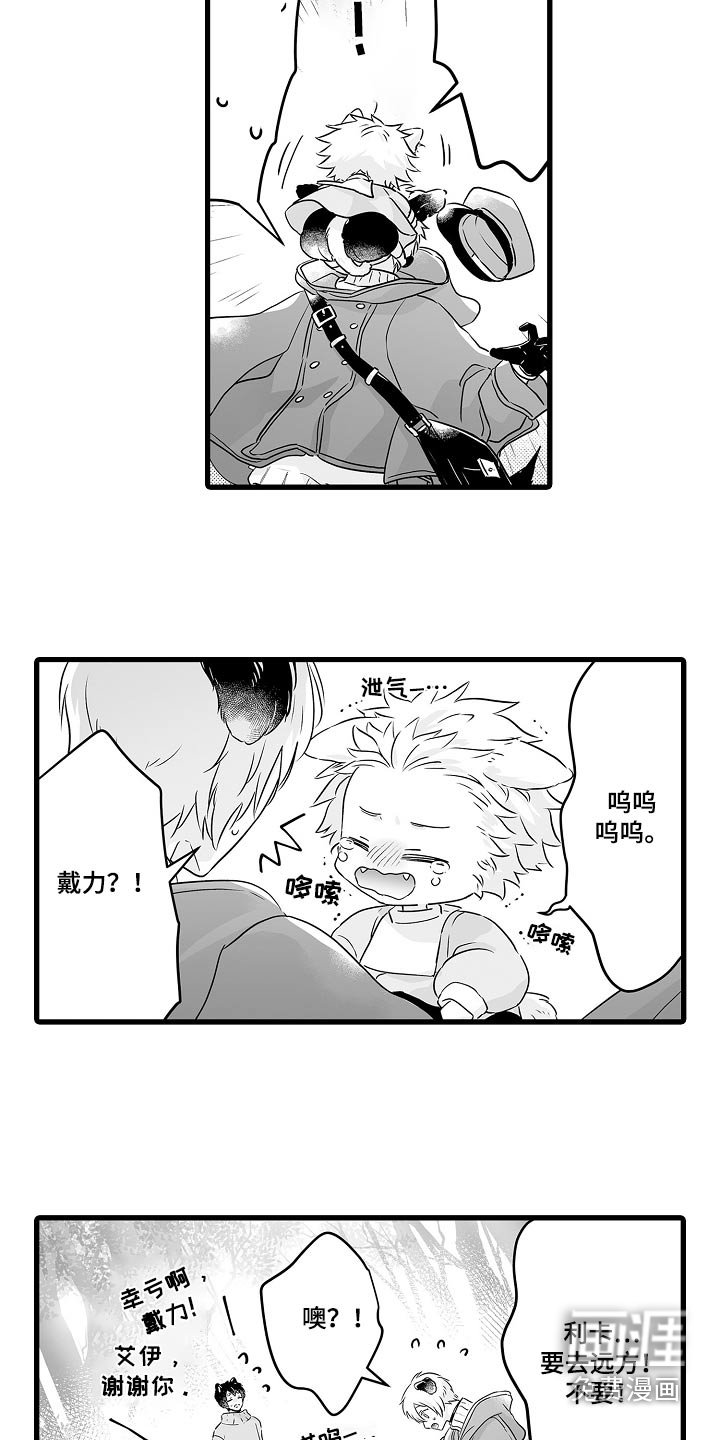 第62章：约定