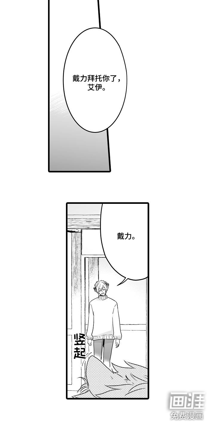 第63章：会回来的 