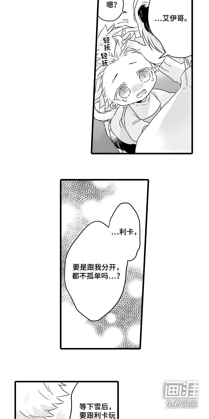 第63章：会回来的 