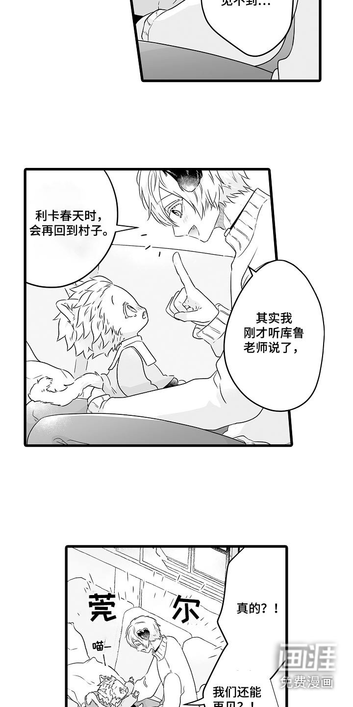 第63章：会回来的 