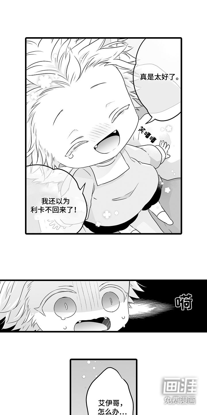 第63章：会回来的 